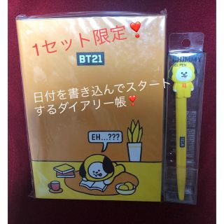 ボウダンショウネンダン(防弾少年団(BTS))のBT21  CHIMMY ダイアリー　スケジュール帳　手帳　ジェルペンセット❣️(その他)