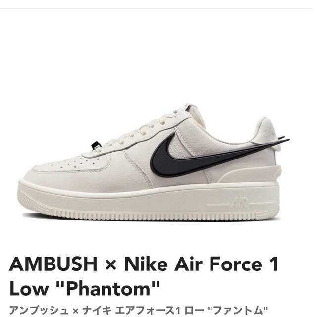 AMBUSH(アンブッシュ)のアンブッシュ エアフォース1 メンズの靴/シューズ(スニーカー)の商品写真