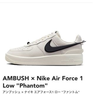 アンブッシュ(AMBUSH)のアンブッシュ エアフォース1(スニーカー)