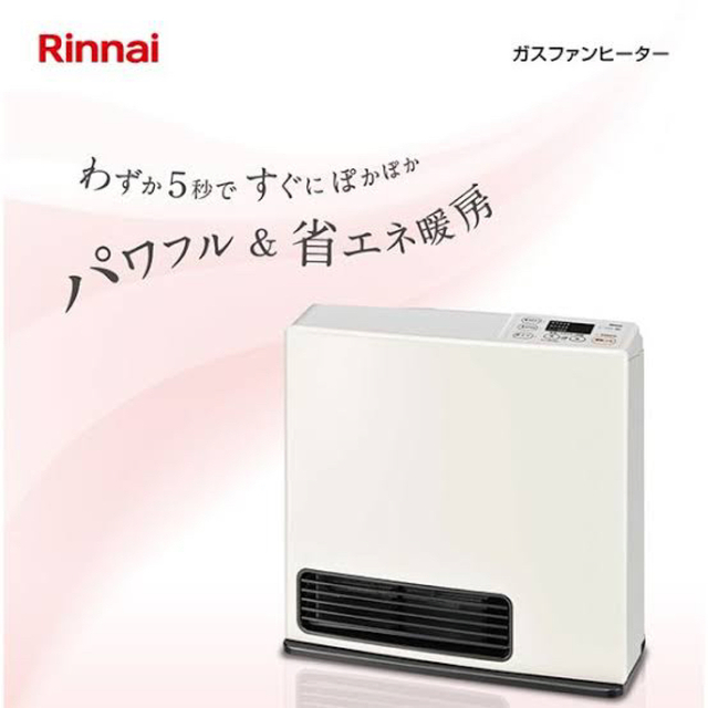 Rinnai(リンナイ)の新品未使用　リンナイSRC-365E スマホ/家電/カメラの冷暖房/空調(ファンヒーター)の商品写真