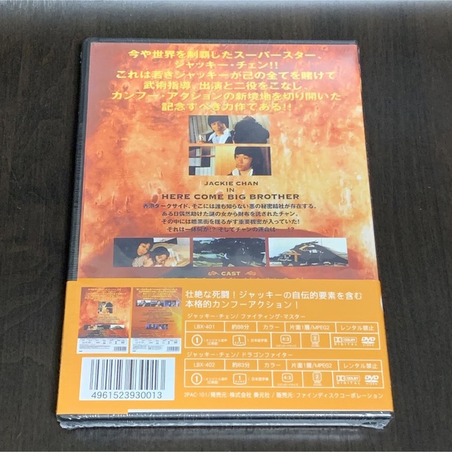 《新品・未開封品》《送料無料》⭐︎ ジャッキー・チェン 映画　2枚組セット♪⭐︎