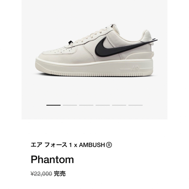 AMBUSH × Nike Air Force 1 Low  Phantom