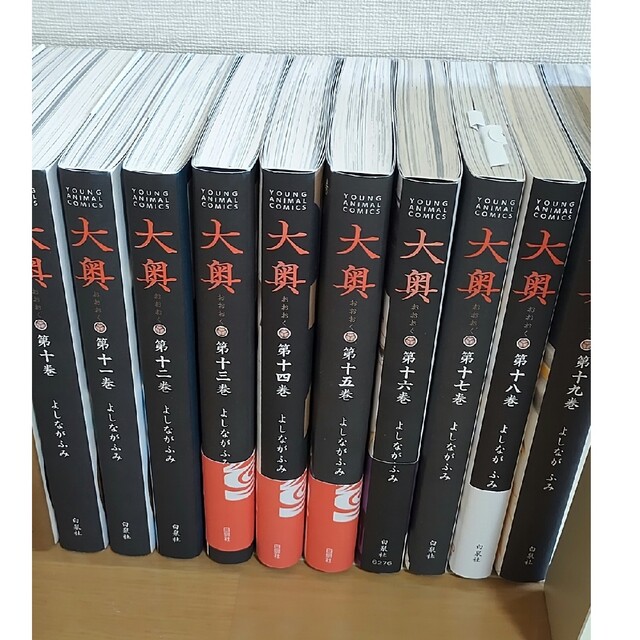 大奥 全巻セット よしながふみ 大奥 全巻セット よしながふみ
