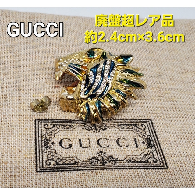 Gucci - 【超レア廃盤美品】GUCCI ビジュ ピアス タイガー ヘッド