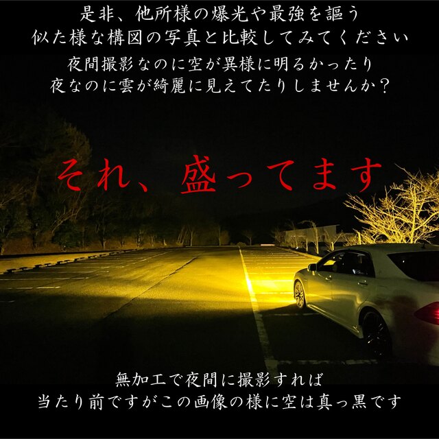 雷光 HB4 究極爆光 3000k 実測160w イエローLED ちるみな雷光