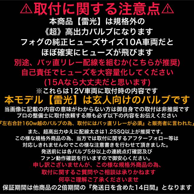 雷光 H11 究極爆光 フォグ 実測160w イエローLED ちるみな雷光.