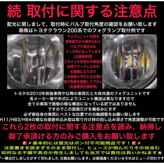 雷光 H11 究極爆光 3000k 実測160w イエローLED ちるみな雷光. 2