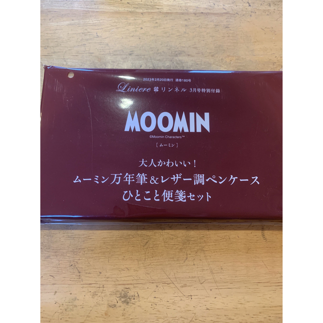 MOOMIN(ムーミン)のリンネル3月号　付録　新品未開封　MOOMIN 万年筆　ペンケース　ひとこと便箋 エンタメ/ホビーの雑誌(ファッション)の商品写真