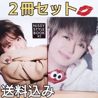 トリプルエー(AAA)の【商品説明欄必読】２冊セット Nissy スタイルブック AAA 西島隆弘(ミュージシャン)