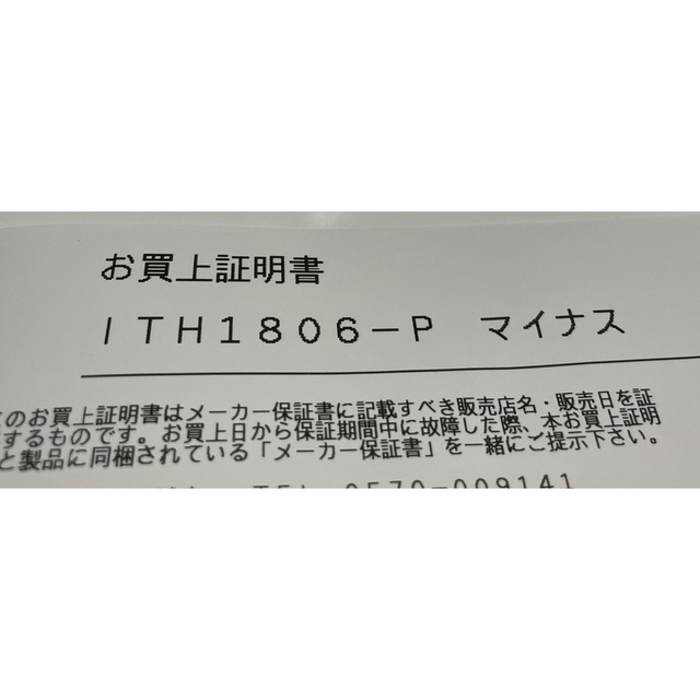 TESCOM(テスコム)のテスコム　ヘアアイロン　ピンク スマホ/家電/カメラの美容/健康(ヘアアイロン)の商品写真