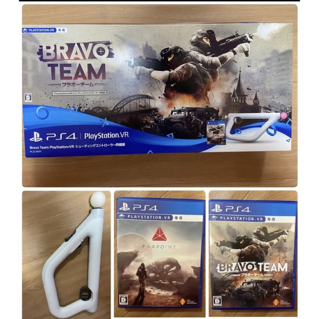 美品　Bravo Team  Farpoint VRシューティングコントローラー