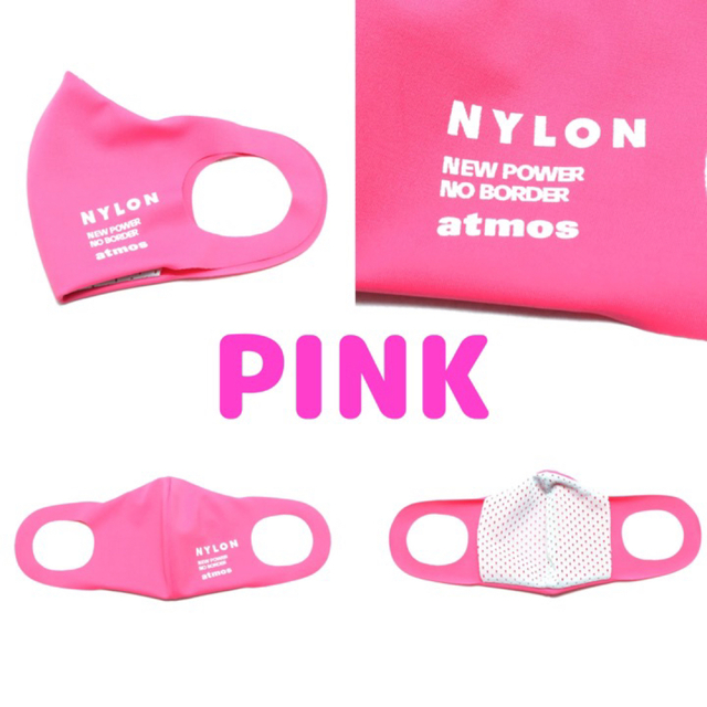 atmos pink(アトモスピンク)の新品・送料無料 atmos ピンク マスク 花粉症 黄砂 PM2.5対策にどうぞ インテリア/住まい/日用品の日用品/生活雑貨/旅行(日用品/生活雑貨)の商品写真