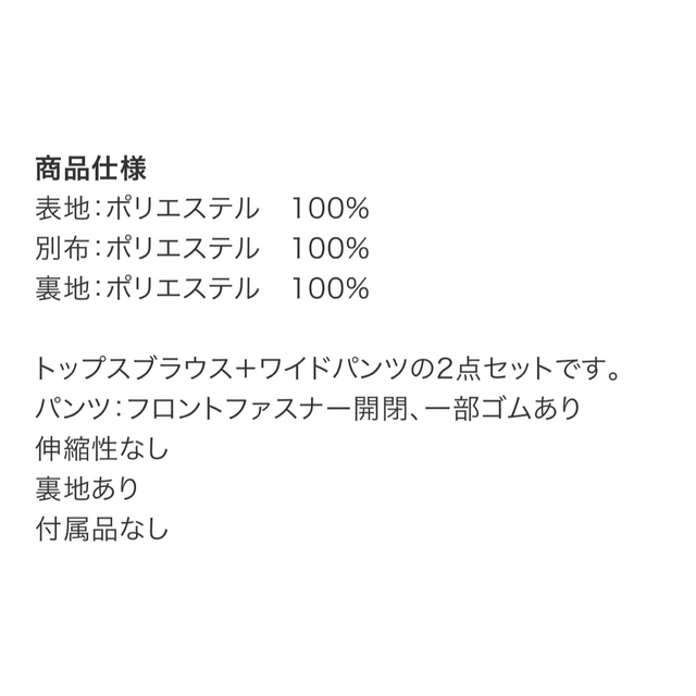 ⭐︎uni様専用⭐︎サイドプリーツワイドパンツセットアップ レディースのレディース その他(セット/コーデ)の商品写真