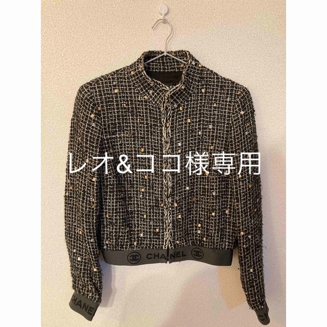 CHANEL(シャネル)のレオ&ココ様専用 レディースのジャケット/アウター(ブルゾン)の商品写真