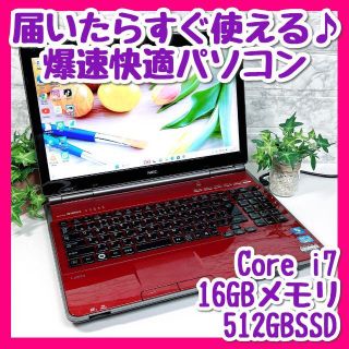 260 人気の赤！届いたらすぐに使える！NEC カメラ付き Office対応