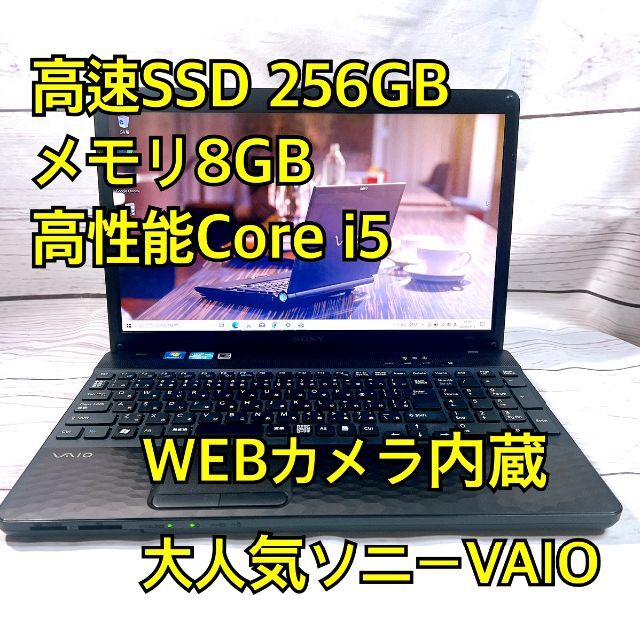 SSD256GB⭐WEBカメラ⭐メモリ8GB⭐ブラック⭐バイオ⭐ノートパソコン