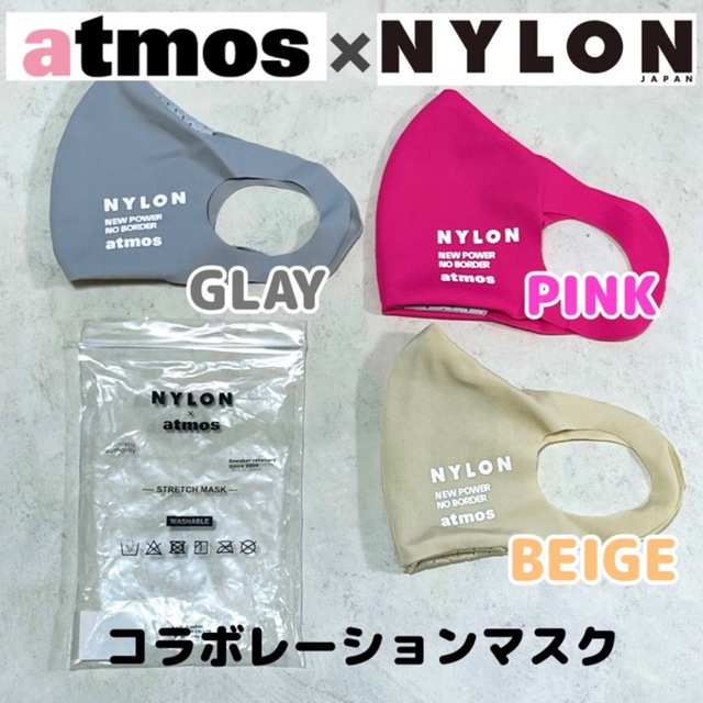 atmos girls(アトモスガールズ)の新品・送料無料 atmos ベージュマスク 花粉症 黄砂 PM2.5対策にどうぞ インテリア/住まい/日用品の日用品/生活雑貨/旅行(日用品/生活雑貨)の商品写真