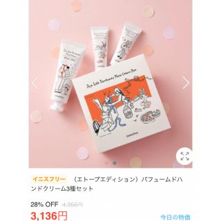 イニスフリー(Innisfree)のイニスフリー　ハンドクリームセット(ハンドクリーム)