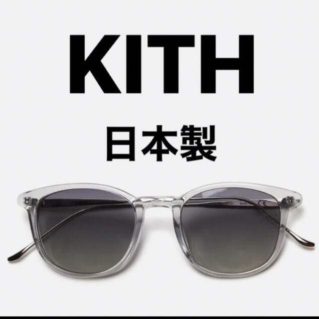 Kith for Modo Georgica Sunglasses