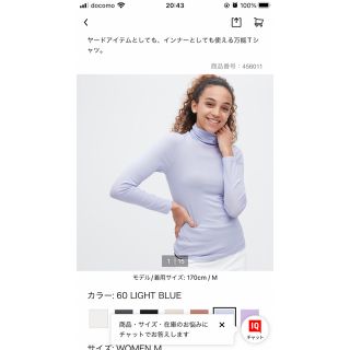 ユニクロ(UNIQLO)のユニクロ ジャージータートルネックTシャツ Lサイズ(Tシャツ(長袖/七分))