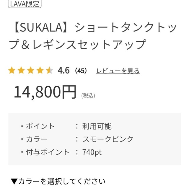 新品未使用　LAVA SUKALA レギンス　黒　M スポーツ/アウトドアのトレーニング/エクササイズ(ヨガ)の商品写真