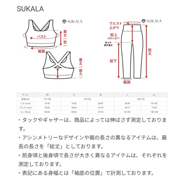 新品未使用　LAVA SUKALA レギンス　黒　M スポーツ/アウトドアのトレーニング/エクササイズ(ヨガ)の商品写真