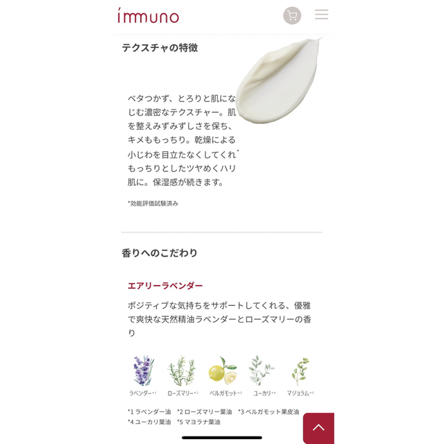 イミュノ アドバンスド グロウクリーム - immuno