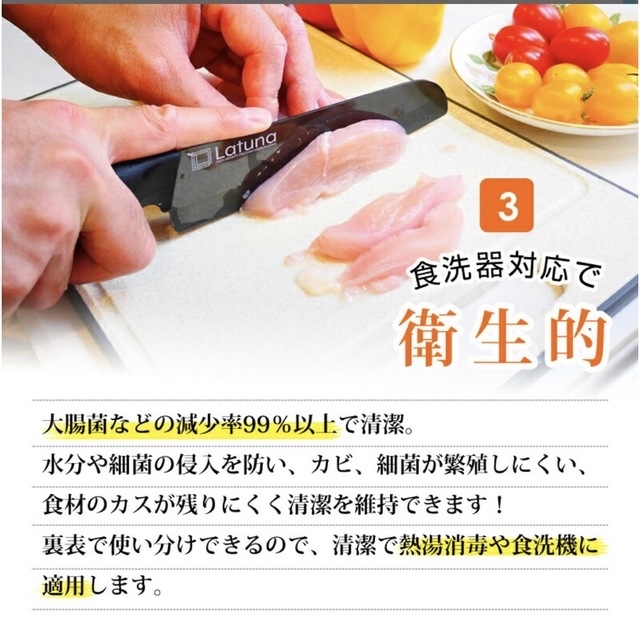 Latuna ノンスリップ　まな板　新品　未使用 インテリア/住まい/日用品のキッチン/食器(調理道具/製菓道具)の商品写真