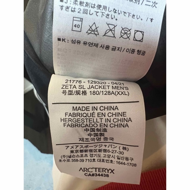 ARC'TERYX(アークテリクス)の廃盤　arc'teryx zeta sl xxl 2xl メンズのジャケット/アウター(マウンテンパーカー)の商品写真