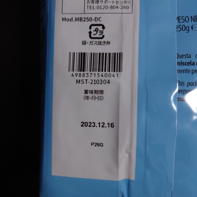 DeLonghi(デロンギ)のデロンギ　ムセッティ　デカフェ　コーヒー豆 250g イタリア製 食品/飲料/酒の飲料(コーヒー)の商品写真