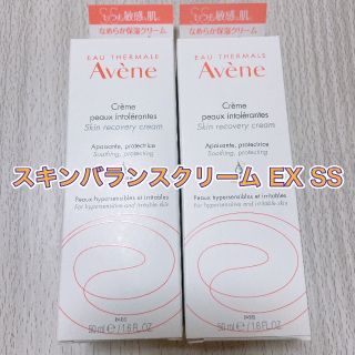 アベンヌ(Avene)のAvene アベンヌ スキンバランスクリーム SS (R) 保湿クリーム(フェイスクリーム)