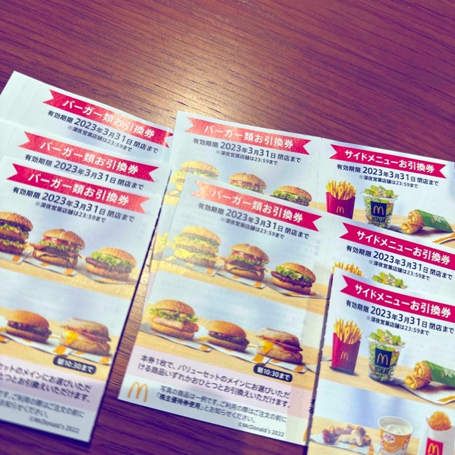 マクドナルド - マクドナルド 株主優待券 バラ売りの通販 by あ マクドナルド - マクドナルド 株主優待券 バラ売りの通販 by あ
