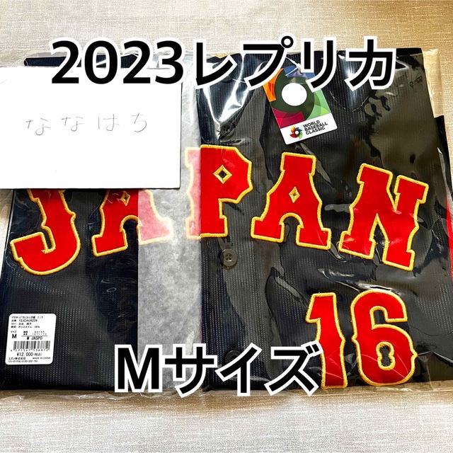 2023 WBC レプリカ ユニフォーム ビジター 背番号16 大谷 翔平