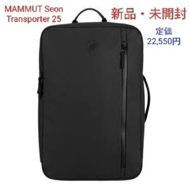 Mammut(マムート)の[新品] MAMMUT Seon Transporter 25 ブラック メンズのバッグ(バッグパック/リュック)の商品写真