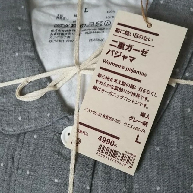 MUJI (無印良品)(ムジルシリョウヒン)の【新品】 無印良品 脇に縫い目のない 二重ガーゼパジャマ／グレー柄／Ｌ レディースのルームウェア/パジャマ(パジャマ)の商品写真