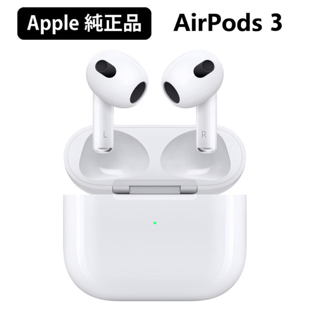 Apple AirPods (第3世代) MagSafe 充電ケース付き 【数量限定】 www