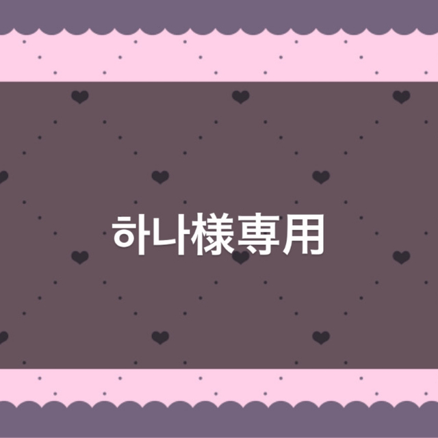 アイドルグッズ 하나様専用。 10314円 公式卸売 | PINTUPLASTCOMVE
