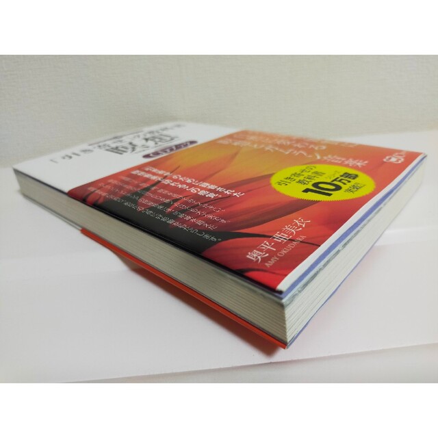 「引き寄せ」の教科書瞑想ＣＤブック ＣＤ　ＢＯＯＫ エンタメ/ホビーの本(住まい/暮らし/子育て)の商品写真