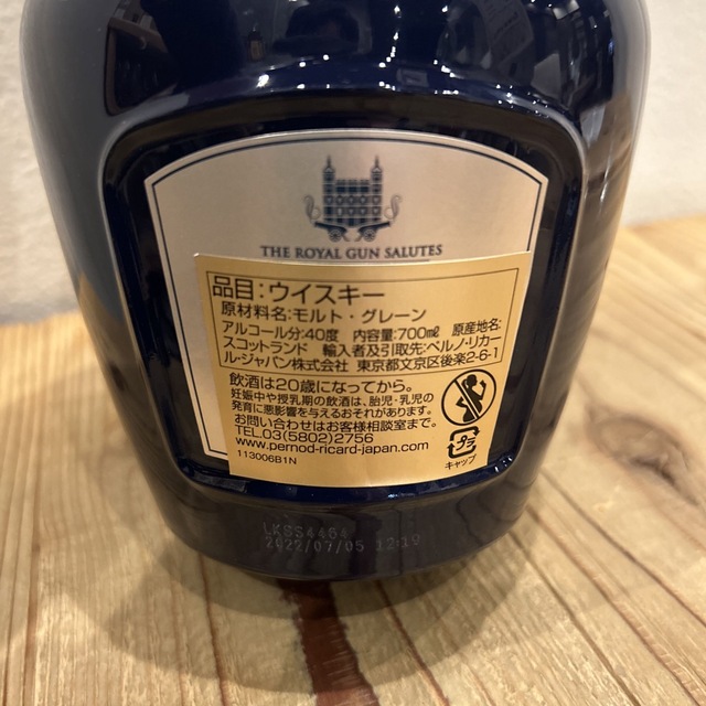 ロイヤルサルート　21年　モルト・グレーン　700ml