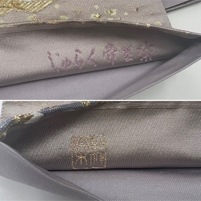 美品　西陣織織【じゅらく謹製】帝王紫　落款　正絹　袋帯s752 レディースの水着/浴衣(着物)の商品写真