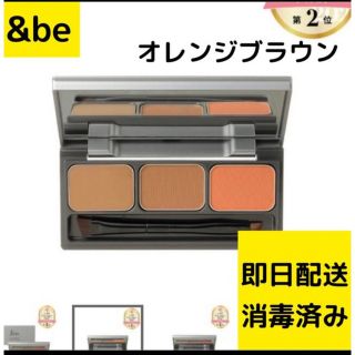 アンドビー(&be)の【本日限り！即購入優先❗️】&be パレットアイブロウ(パウダーアイブロウ)