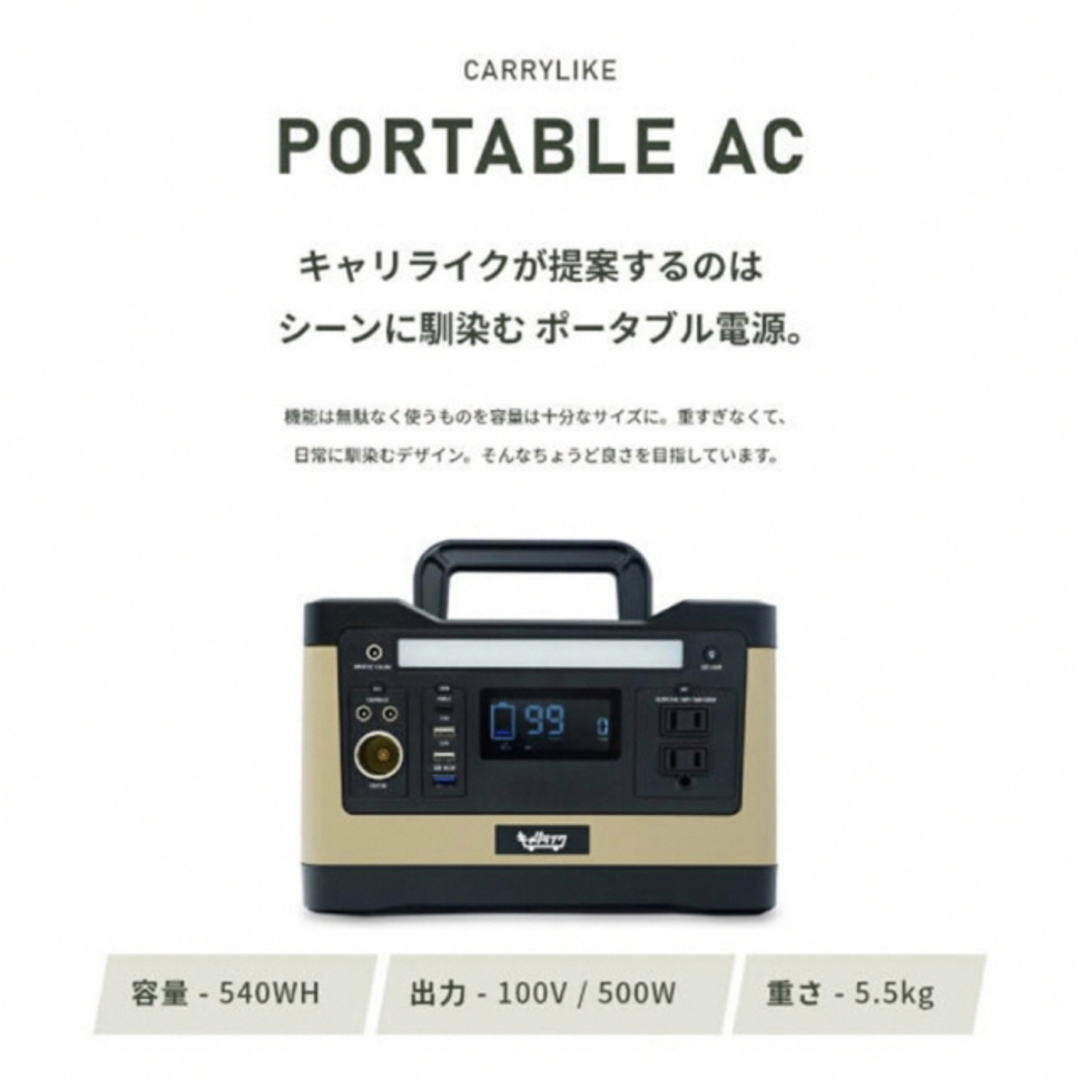 キャリライク  ポータブル電源　キャンプ　防災　150,000mA/540wh スマホ/家電/カメラのスマートフォン/携帯電話(バッテリー/充電器)の商品写真