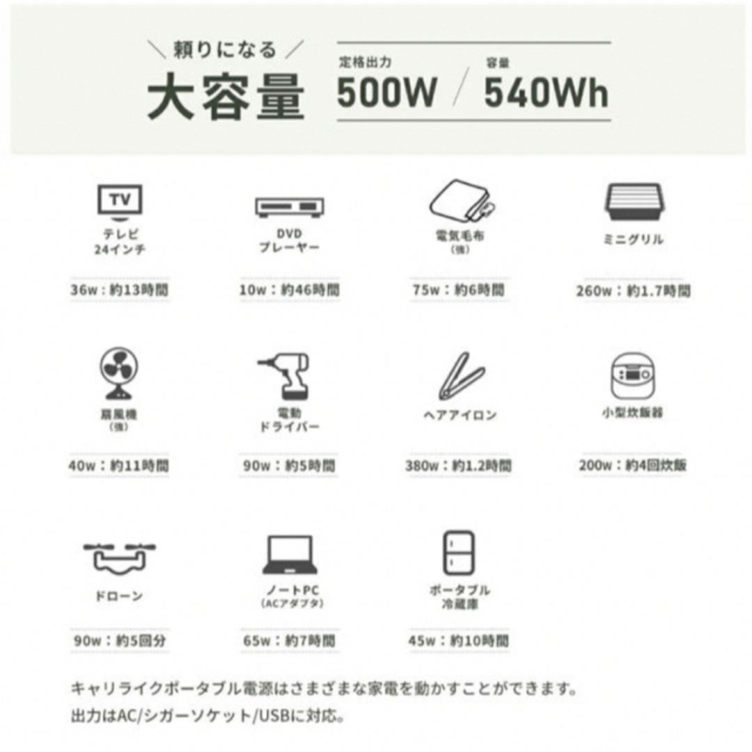 キャリライク  ポータブル電源　キャンプ　防災　150,000mA/540wh スマホ/家電/カメラのスマートフォン/携帯電話(バッテリー/充電器)の商品写真