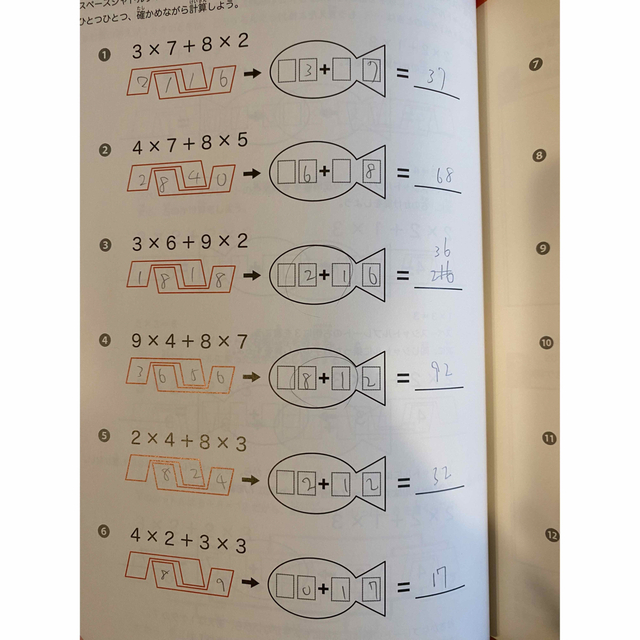 ６時間でできる！２ケタ×２ケタの暗算 エンタメ/ホビーの本(その他)の商品写真