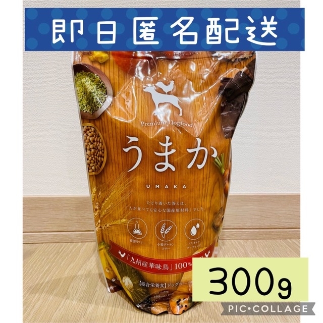 専用出品① やわか 未開封 3袋 カナガン うまか ドッグフードの通販 by