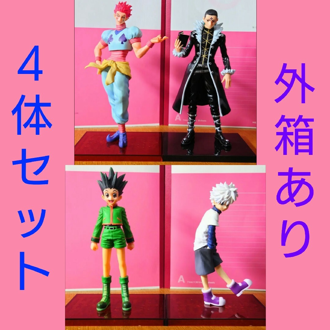 お取扱店 ☆HUNTER × HUNTER ハンターハンター DXF フィギュア