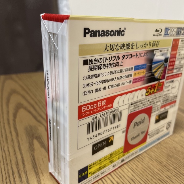Panasonic(パナソニック)のPanasonic  録画用2倍速 ブルーレイディスク LM-BE50W6S エンタメ/ホビーのDVD/ブルーレイ(その他)の商品写真
