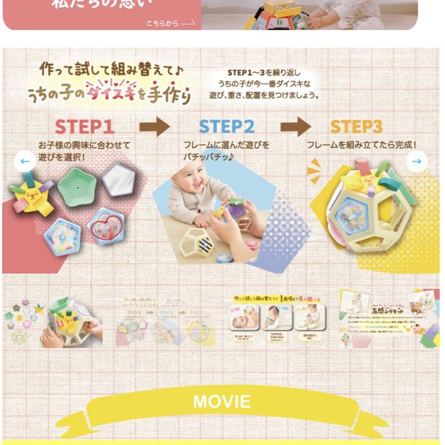 うちの子大好き五感刺激キット キッズ/ベビー/マタニティのおもちゃ(知育玩具)の商品写真