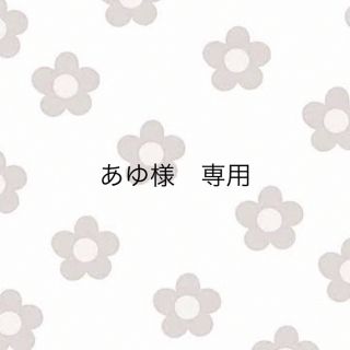 あゆ様　専用(ベビースタイ/よだれかけ)