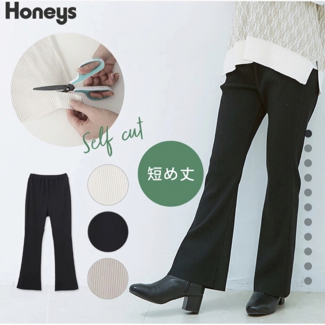 上品】 honeys パンツ